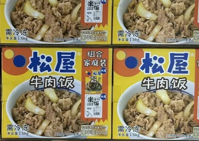 松屋牛肉飯