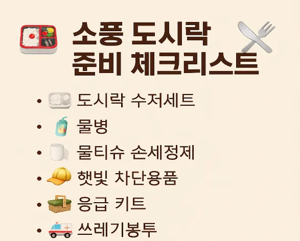 피크닉