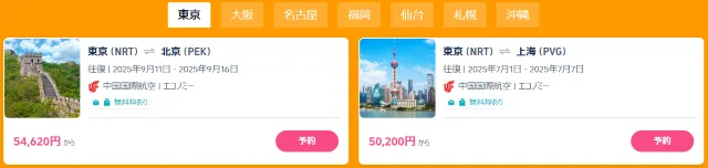 【2025年最新】トリップドットコムの6月限定クーポンコード・割引キャンペーン一覧 | Trip.com