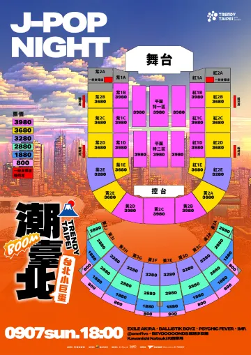 Trendy Taipei J-POP NIGHT2025