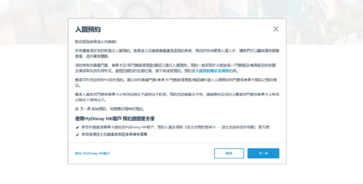 香港迪士尼路跑2025