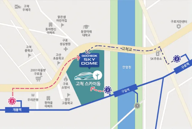 지드래곤 콘서트 고척돔 교통 지하철