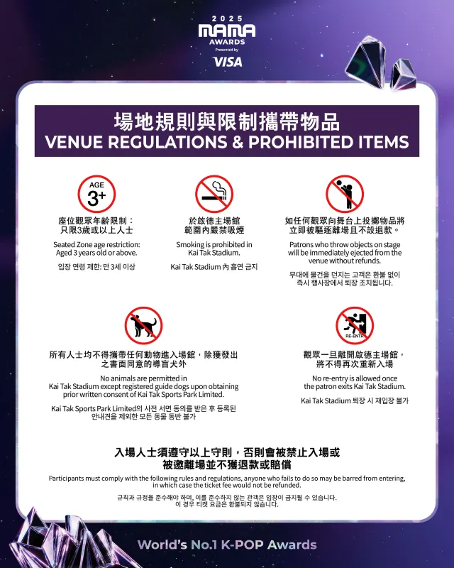 2025 마마 반입금지물품