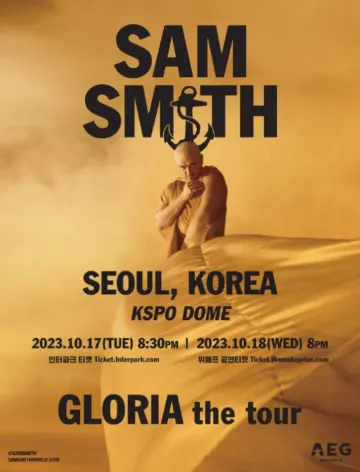 샘스미스 내한 일정