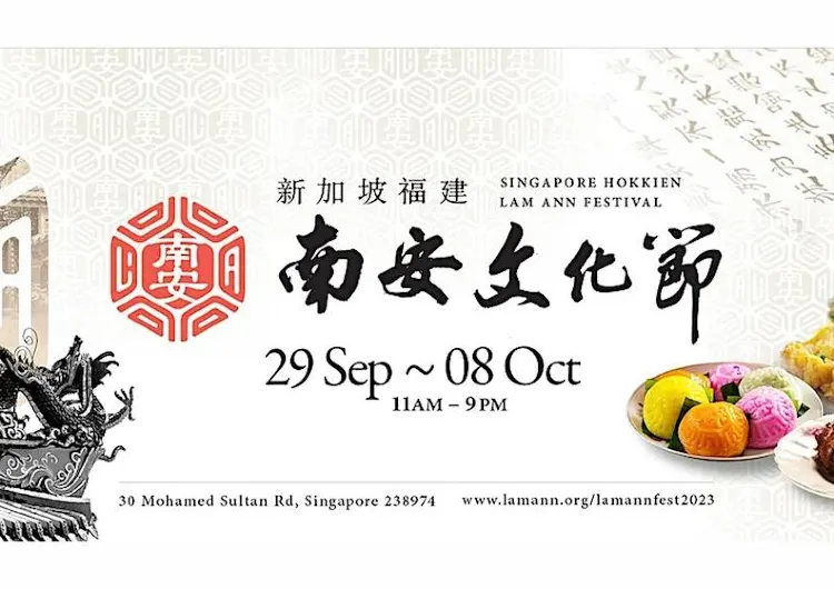 Singapore Hokkien Lam Ann Festival 2023