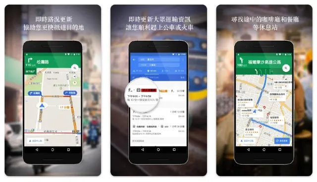 日本交通 App Google Maps