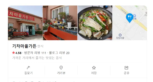 곡성 장미축제 맛집