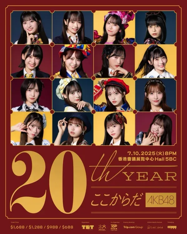 AKB48演唱會2025海報