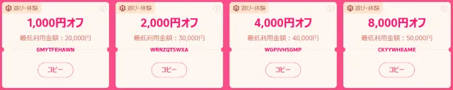 【2026年最新】トリップドットコムの4月限定クーポンコード・割引キャンペーン一覧 | Trip.com