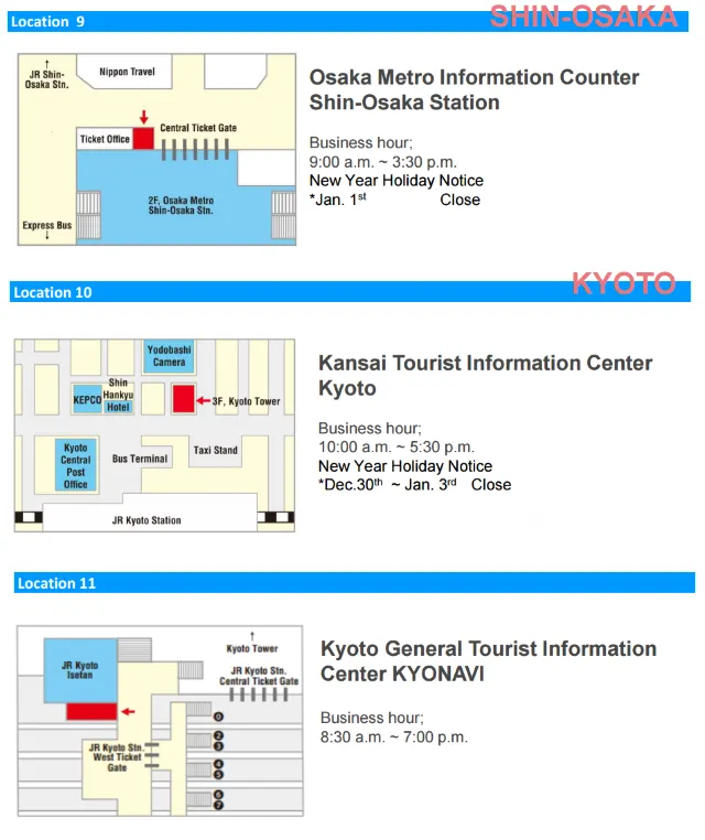 오사카 주유패스 교환처