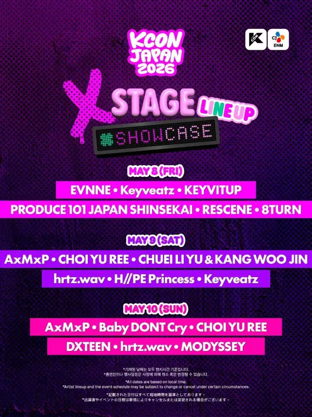 KCON JAPAN 2026】全タイムスケジュールがついに決定！各ステージの日