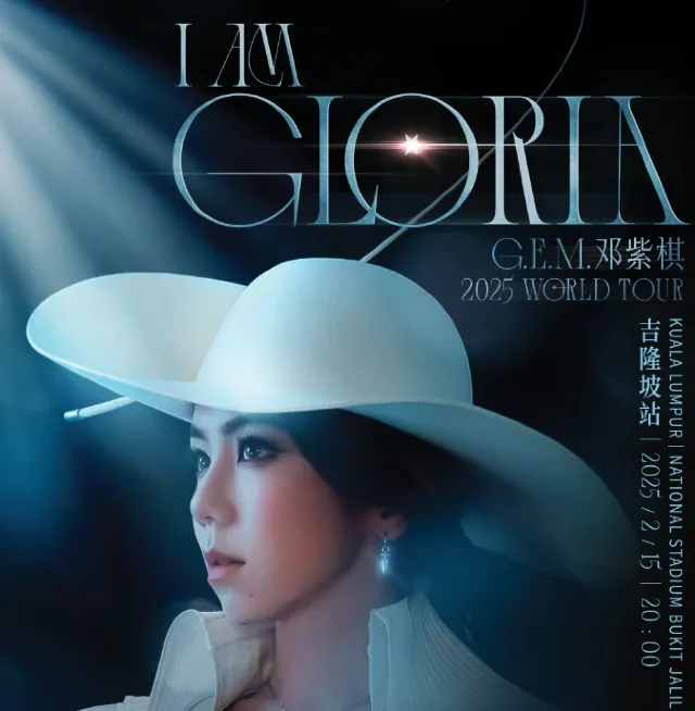 G.E.M Concert 2026
