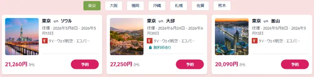 【2026年最新】トリップドットコムの4月限定クーポンコード・割引キャンペーン一覧 | Trip.com