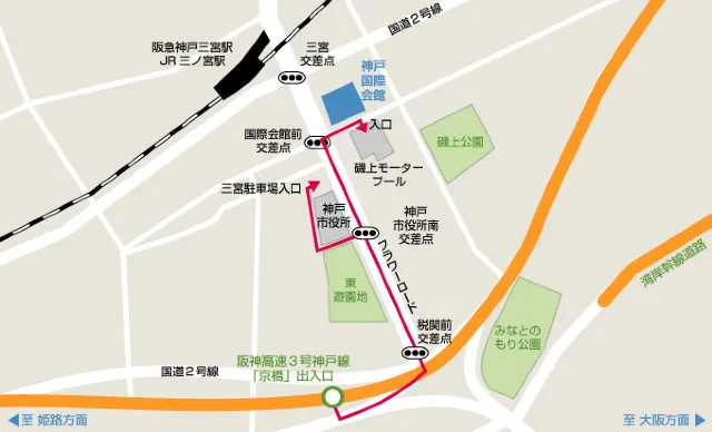 神戶國際交流會館交通