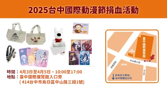 臺中國際展覽館