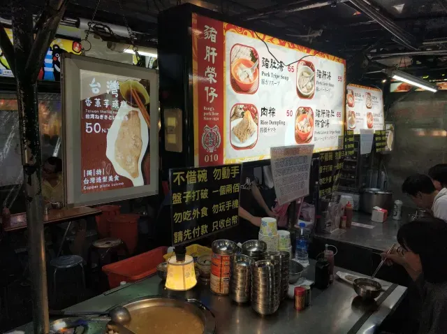 台北夜市