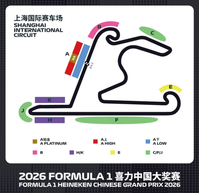 2026F1中國大獎賽座位圖