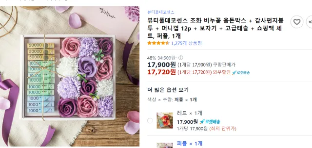 어버이날 용돈박스