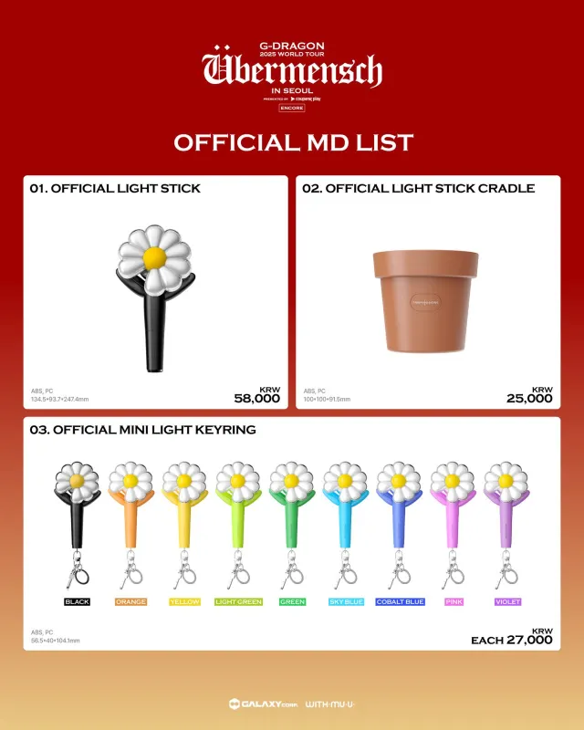 GD演唱會2025 | 周邊