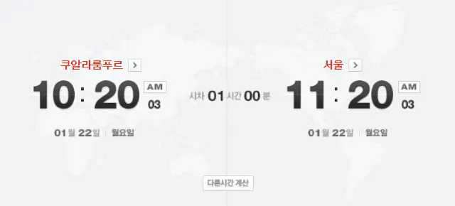 조호바루 시차