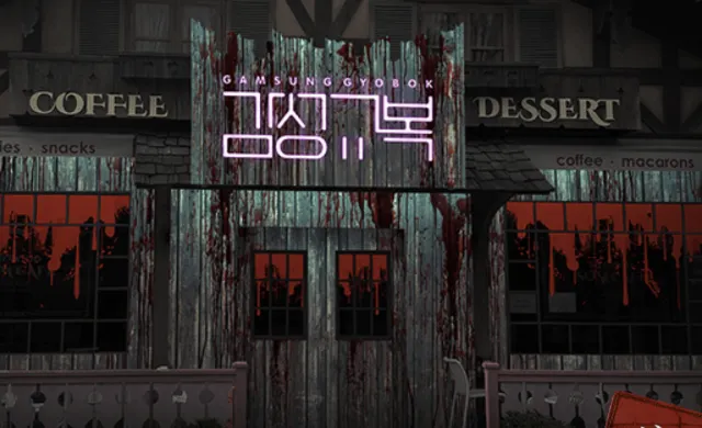 에버랜드 할로윈 좀비