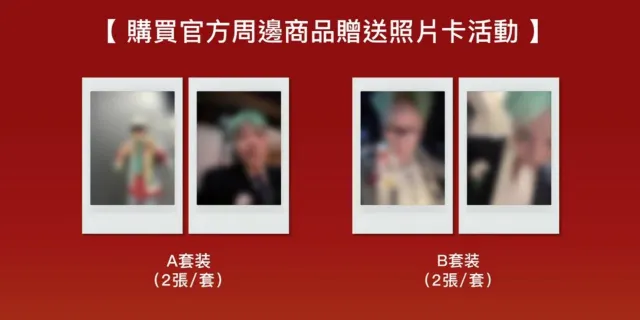 GD演唱會2025 官方周邊商品滿額贈活動
