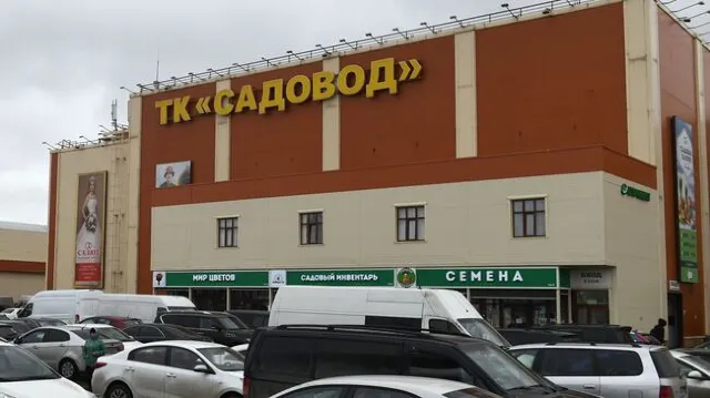 ТК “Садовод”