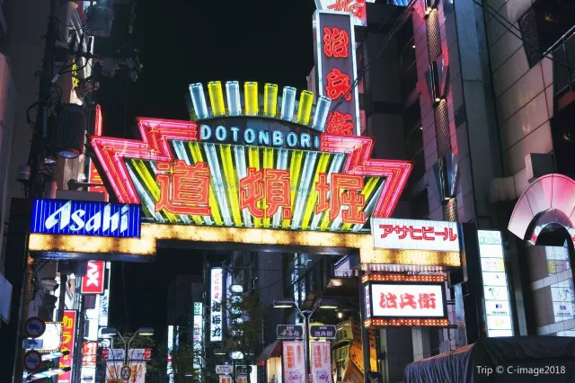 道頓堀