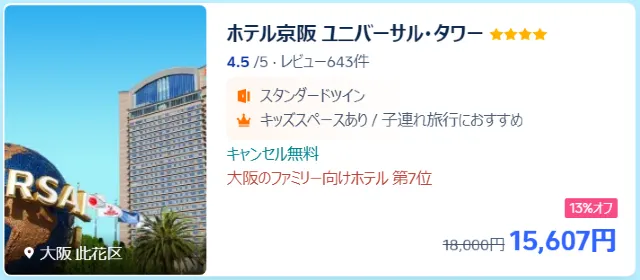 【2024年最新】トリップドットコムのホテル割引クーポン・セール限定キャンペーン情報サイト