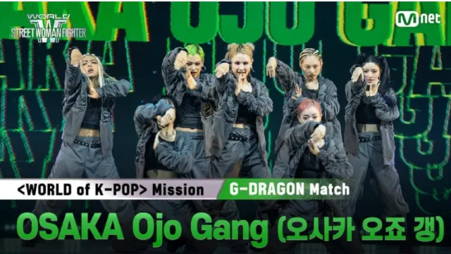 스우파 오죠갱