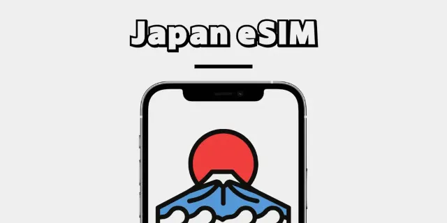 日本 eSIM