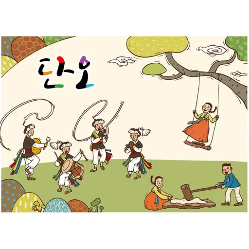 단오제 축제
