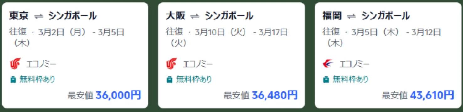 【2026年最新】トリップドットコムの2月限定クーポンコード・割引キャンペーン一覧 | Trip.com