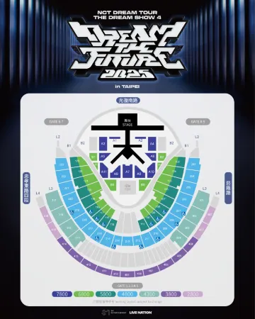 NCT DREAM 世界巡迴演唱會2025座位圖