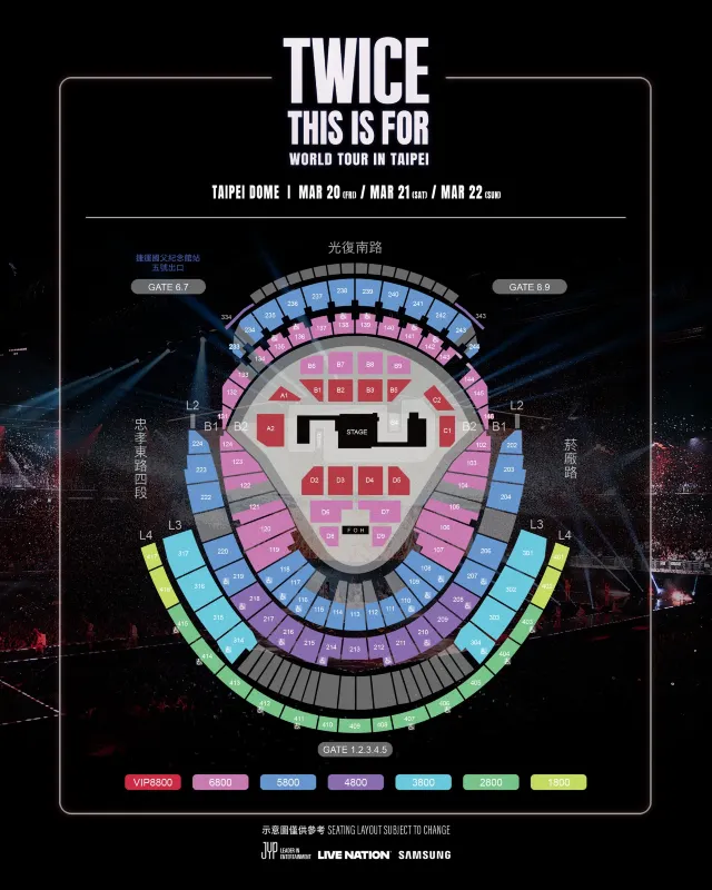 2026 TWICE大巨蛋演唱會座位圖
