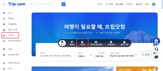 설연휴 기차 예매