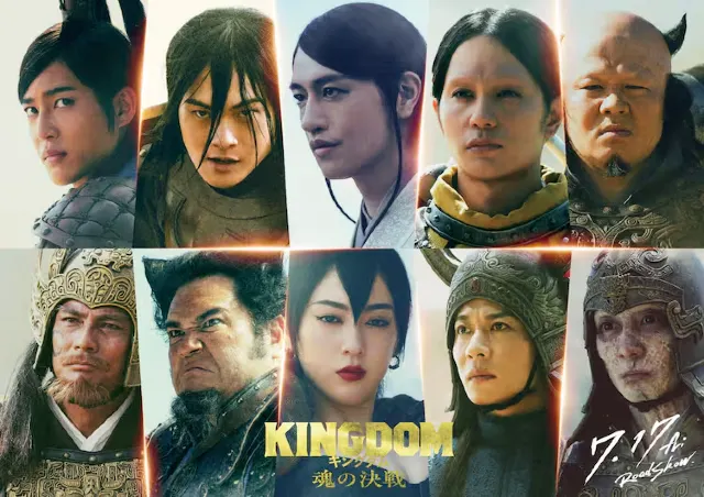 キングダム】2026年7月17日公開『魂の決戦』新キャスト7人解禁！蒙恬