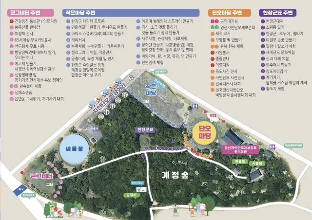 2026 경산자인단오제 행사안내도