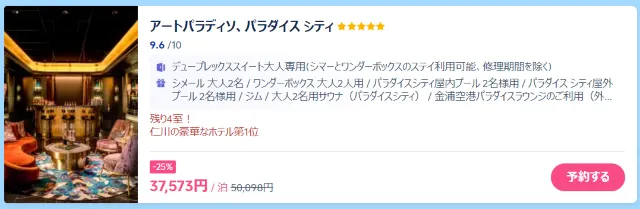 【2025年最新】トリップドットコムの6月限定クーポンコード・割引キャンペーン一覧 | Trip.com