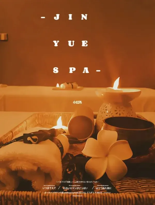 瑾樂·療愈original spa