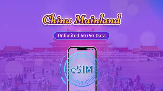 중국 이심 추천