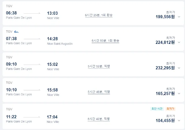 Tgv 예약방법