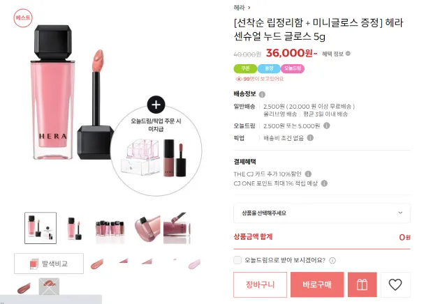 성년의날 선물