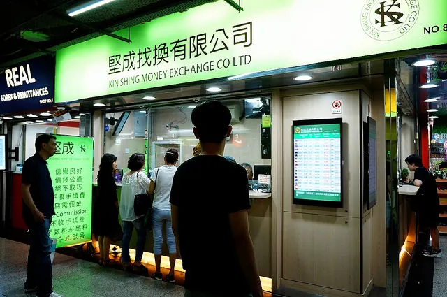 堅成找換店
