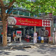 Rung Rueang pork noodle User Photo