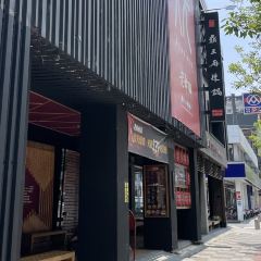 鼎王麻辣鍋(高雄七賢店) User Photo