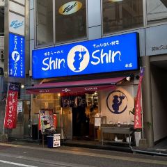 Shin Shin（天神店）張用戶圖片