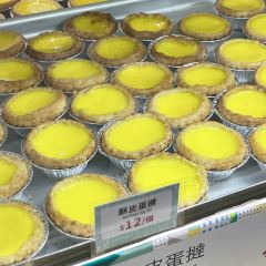 Tai Cheong Bakery 여행 사진
