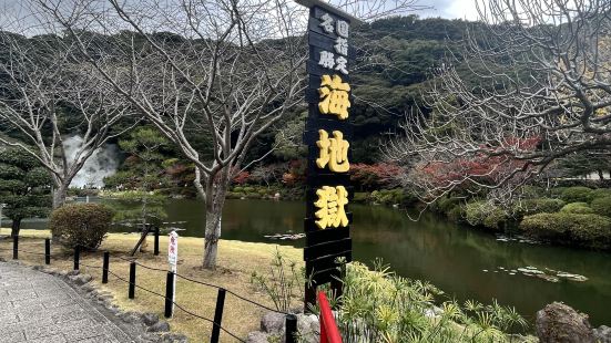 大分県別府旅行✈️べっぷ地獄めぐり1つ目海地獄。色が綺麗で心