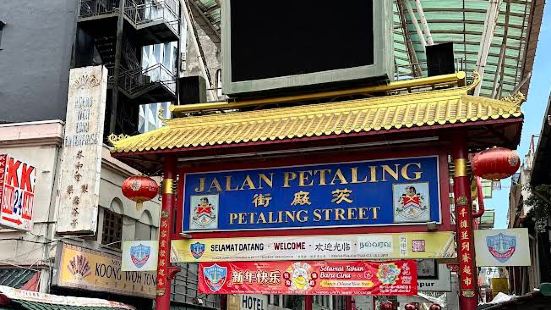 Petaling Street in Kuala Lumpu